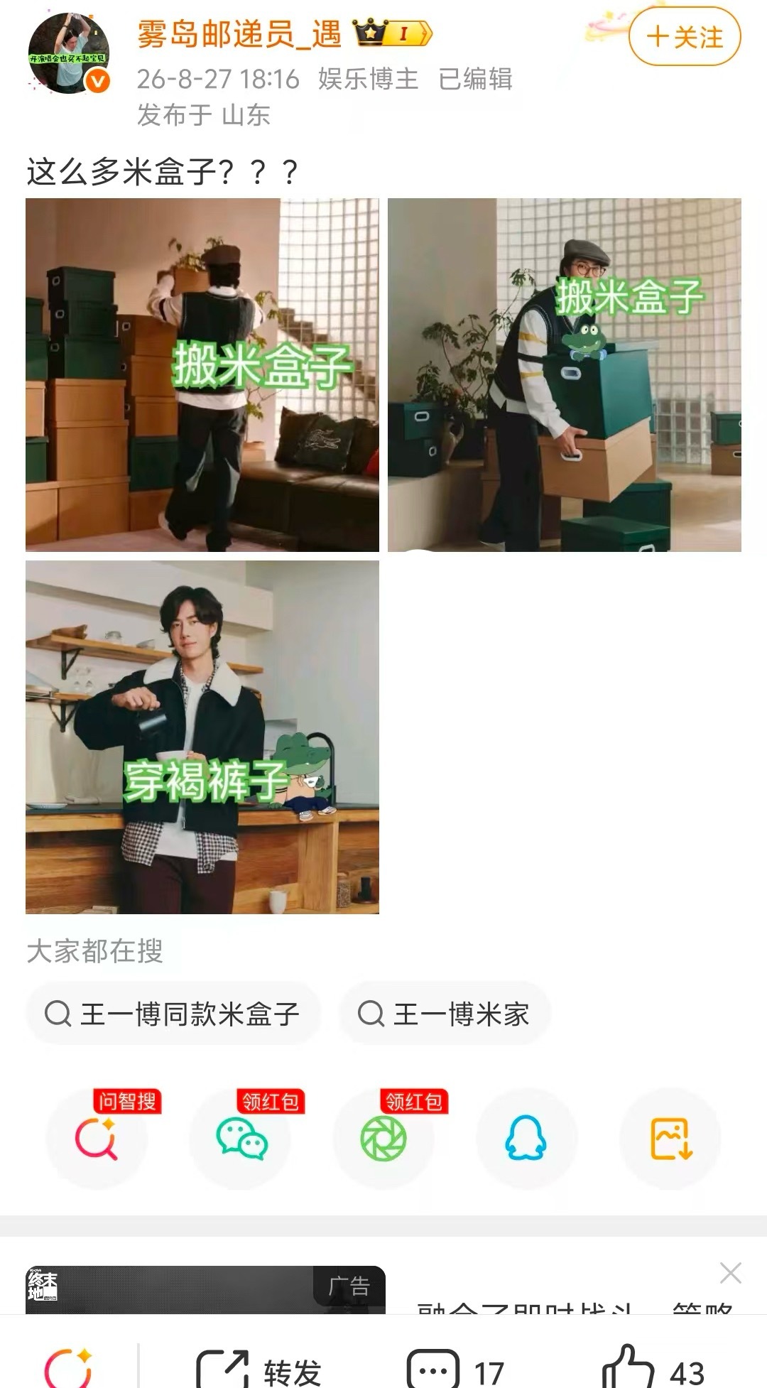 啊啊啊啊啊啊啊我笑的嗝屁 ​​​