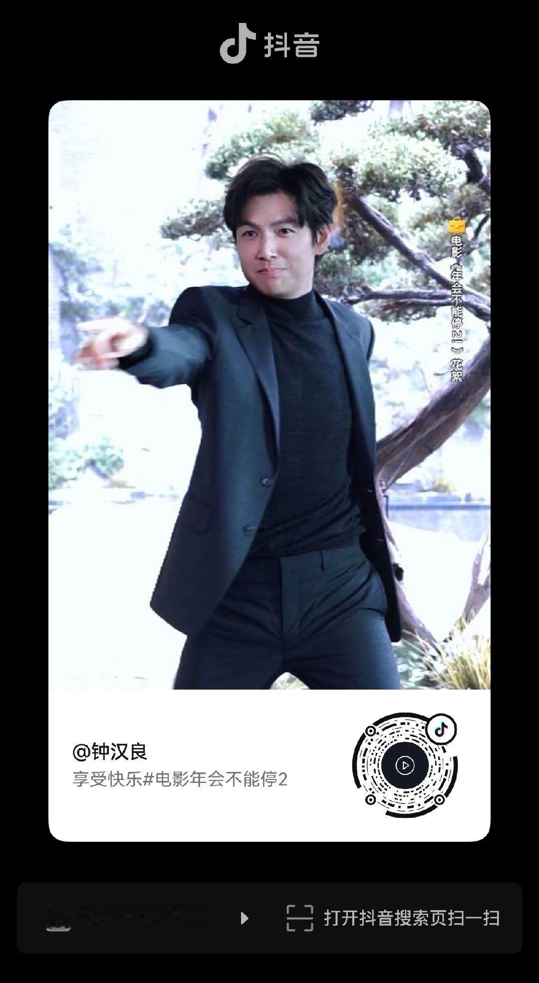 钟汉良   6k:/.k :3pm M12/04 复制打开抖音，看看【钟汉良的作