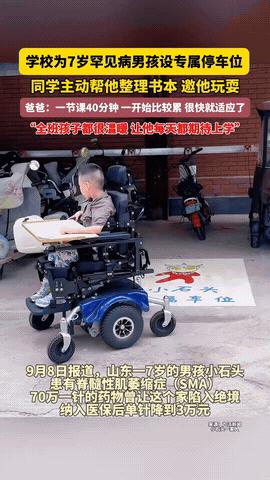 “这个学校就该曝光！”山东济南，一7岁男孩身患罕见病，只能坐着电动轮椅上学！而学
