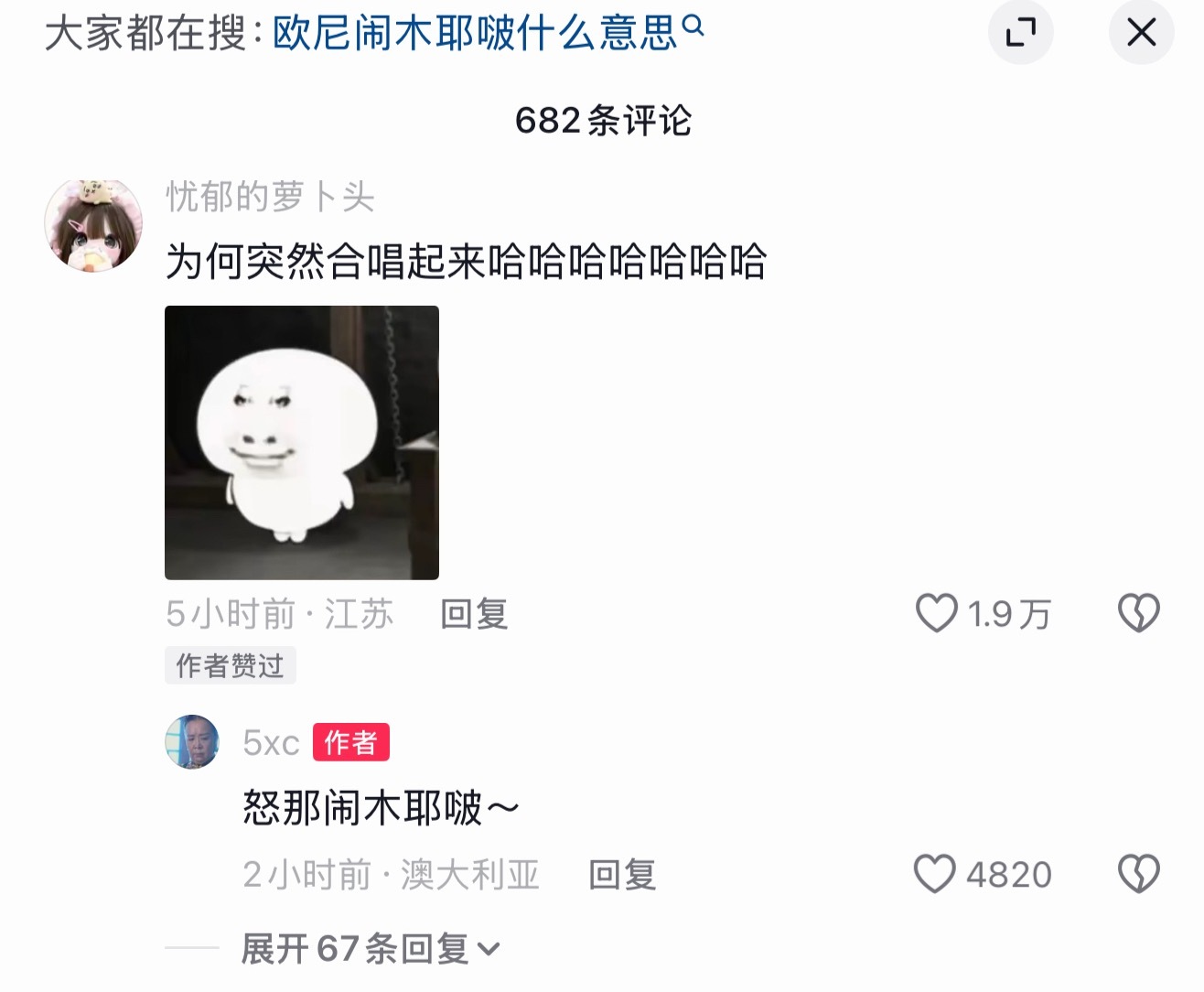 博主周围的一群粉丝还一起合唱《姐姐真漂亮》，小圆还配合舞了一会儿张元英教女粉喊欧