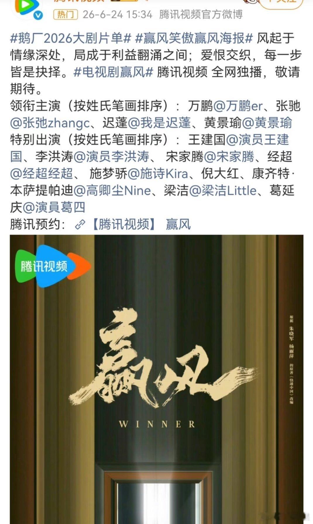按新规宣的其实女频和男频剧都有，比如黄景瑜的赢风，遮天的男主（尹正）和 杨幂的江
