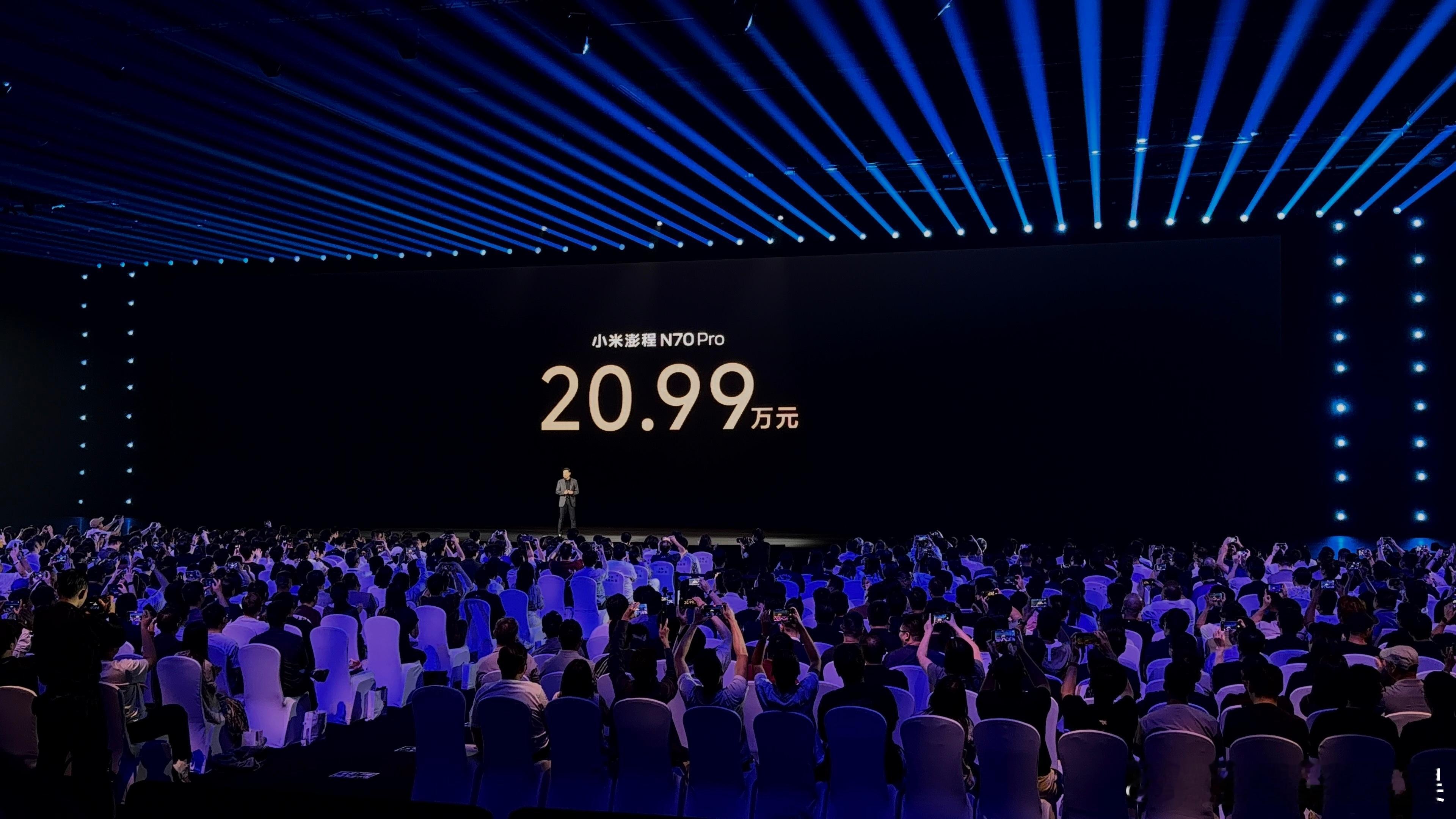 小米澎程N70 Pro价格20.99万元起！！！！炸裂了这个价格！！！！小米小米