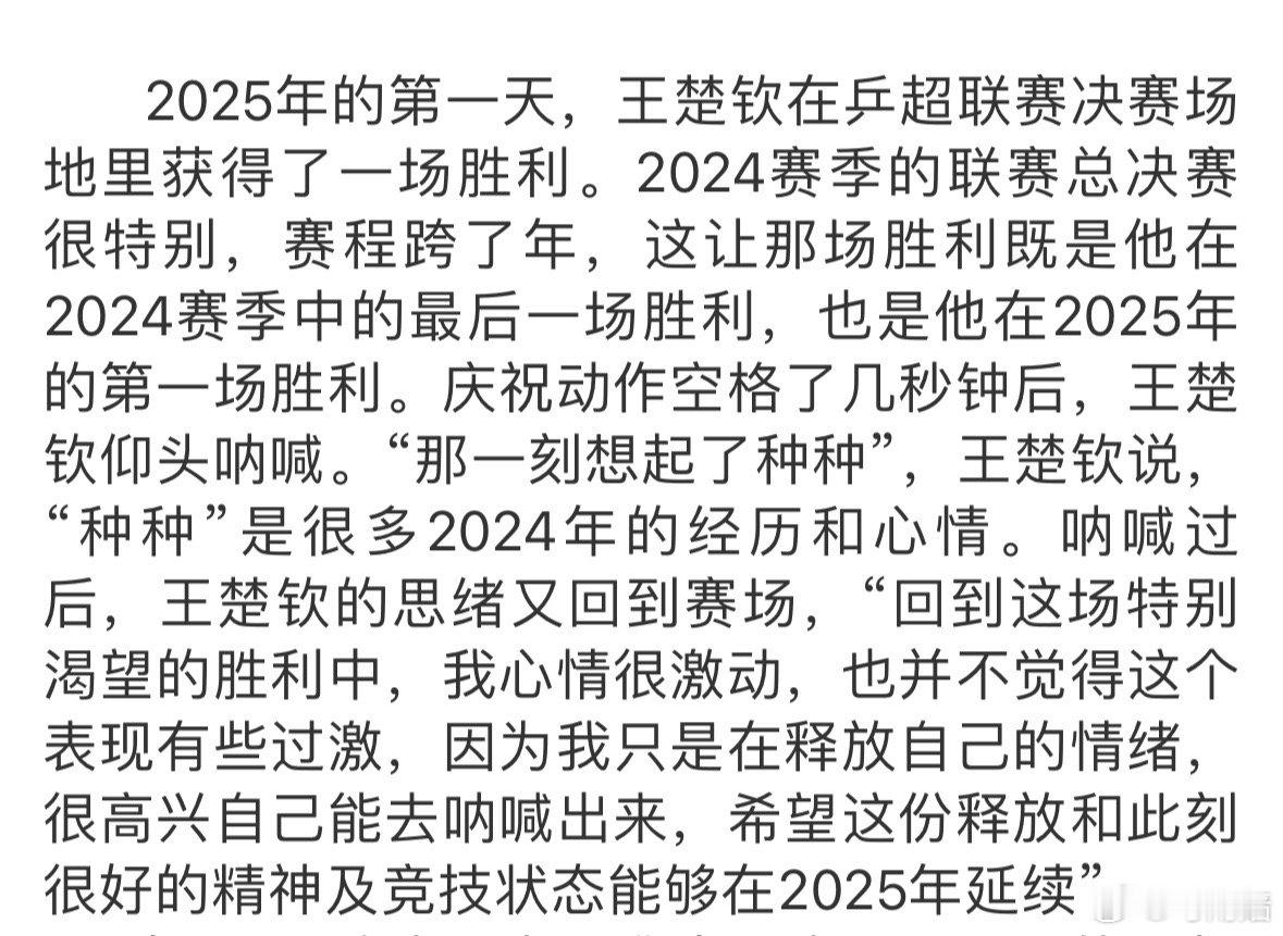 倒是把“樊振东”打出来啊，1231敢合伙打他，敢弹冠相庆，却不敢提那个人[挖鼻]