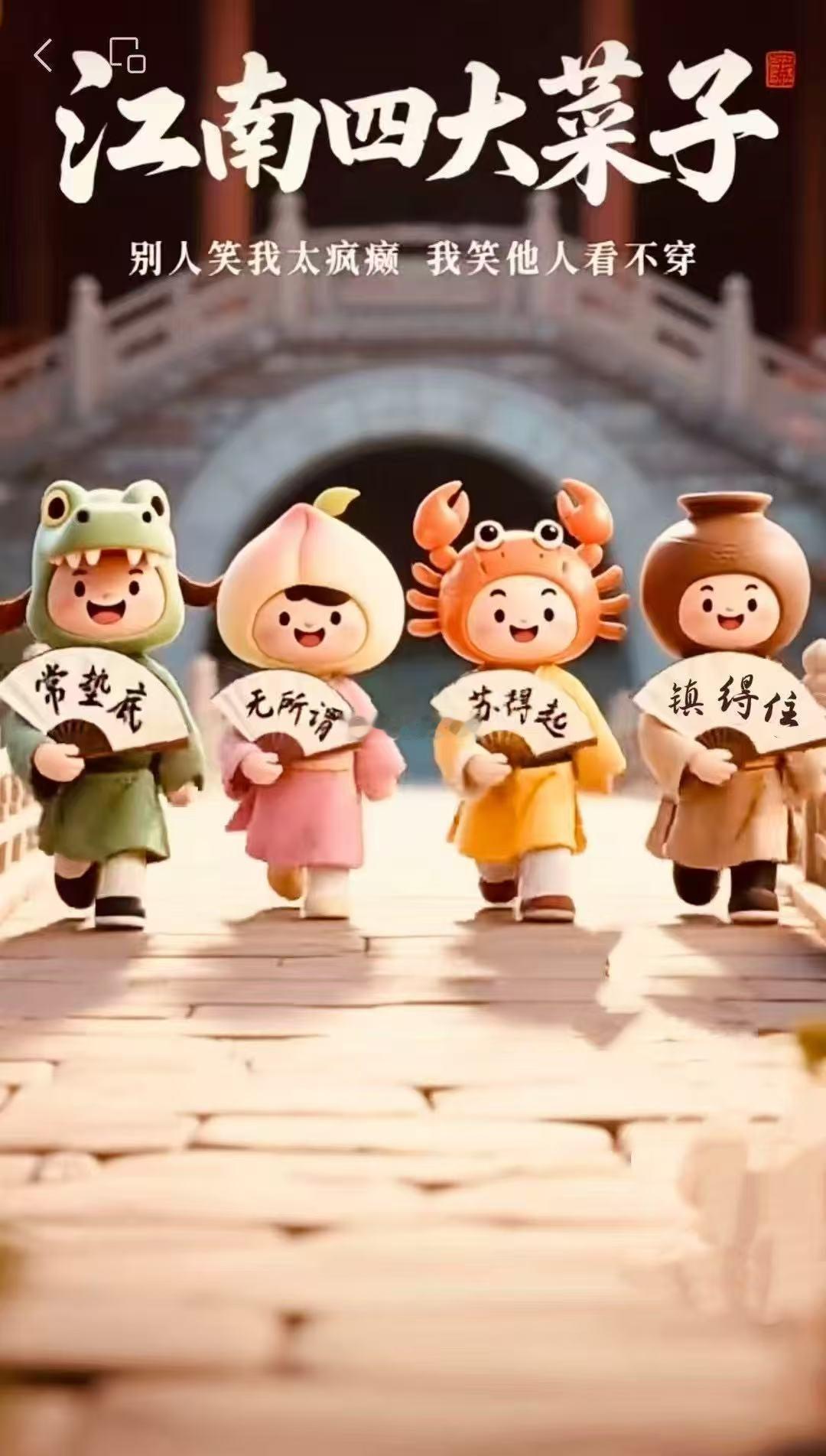 苏超的梗比进球还好看… ​​​