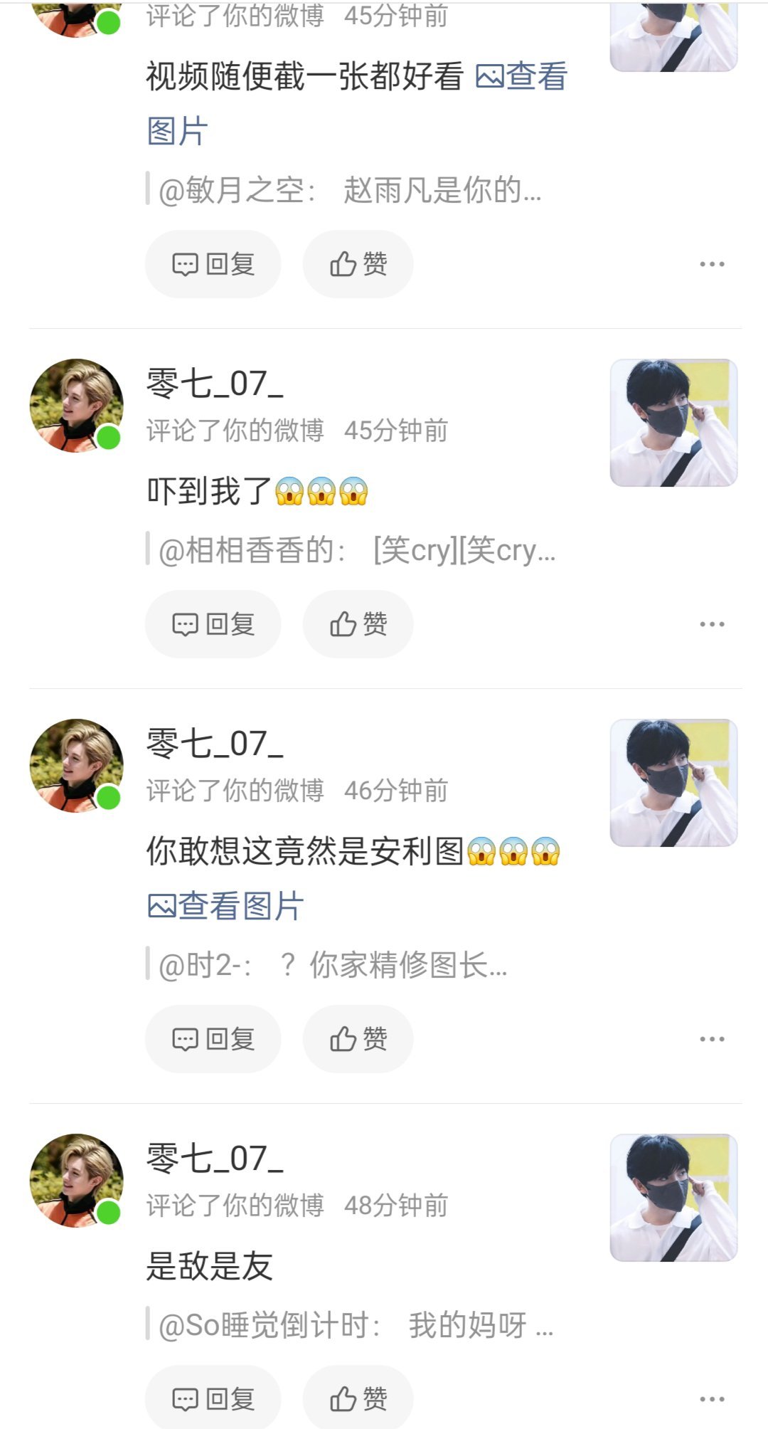 你这头和zyf共侍一夫方时赫的亩➗ 在这gc什么?五月的都翻出来是不是爹妈被你?