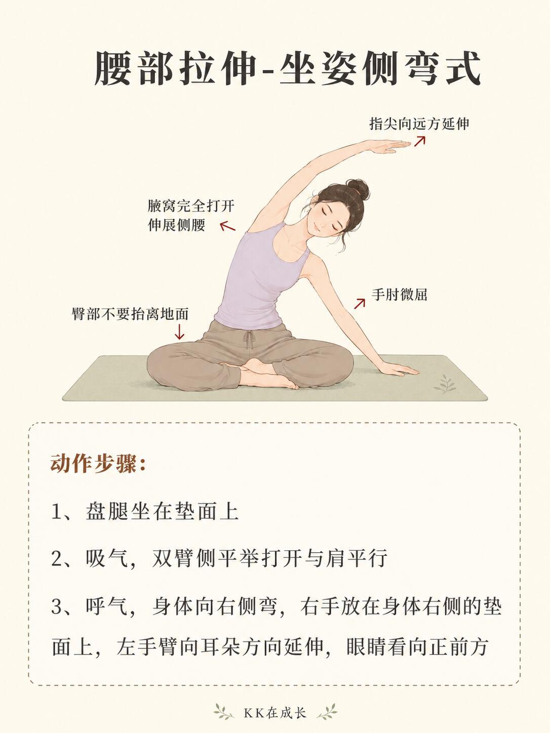 百练不如多拉伸！8个动作把全身拉开 