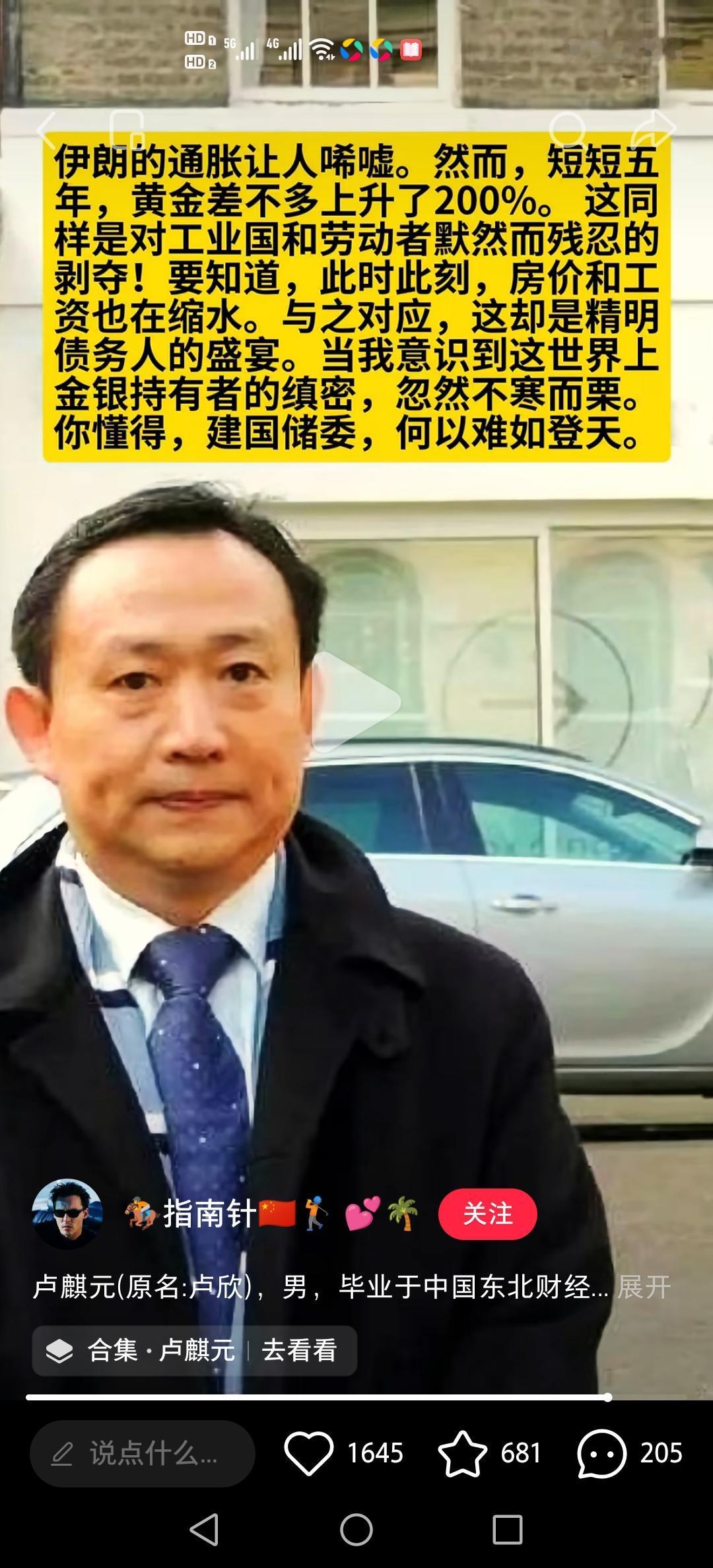 到底谁在阻挡人民币升值？金