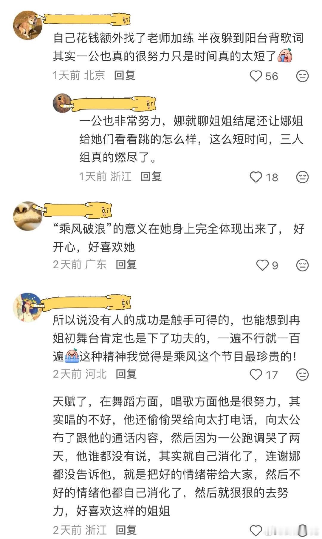 李小冉争气具象化从怯生生适应舞台，到从容完成表演，李小冉的浪姐成长线特别治愈，每