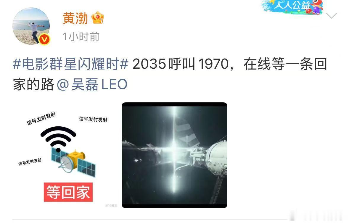 吴磊怎么还不回复谁去通知一下吴磊吴磊怎么还不回复？黄渤高叶孙阳都在呼叫吴磊，谁去