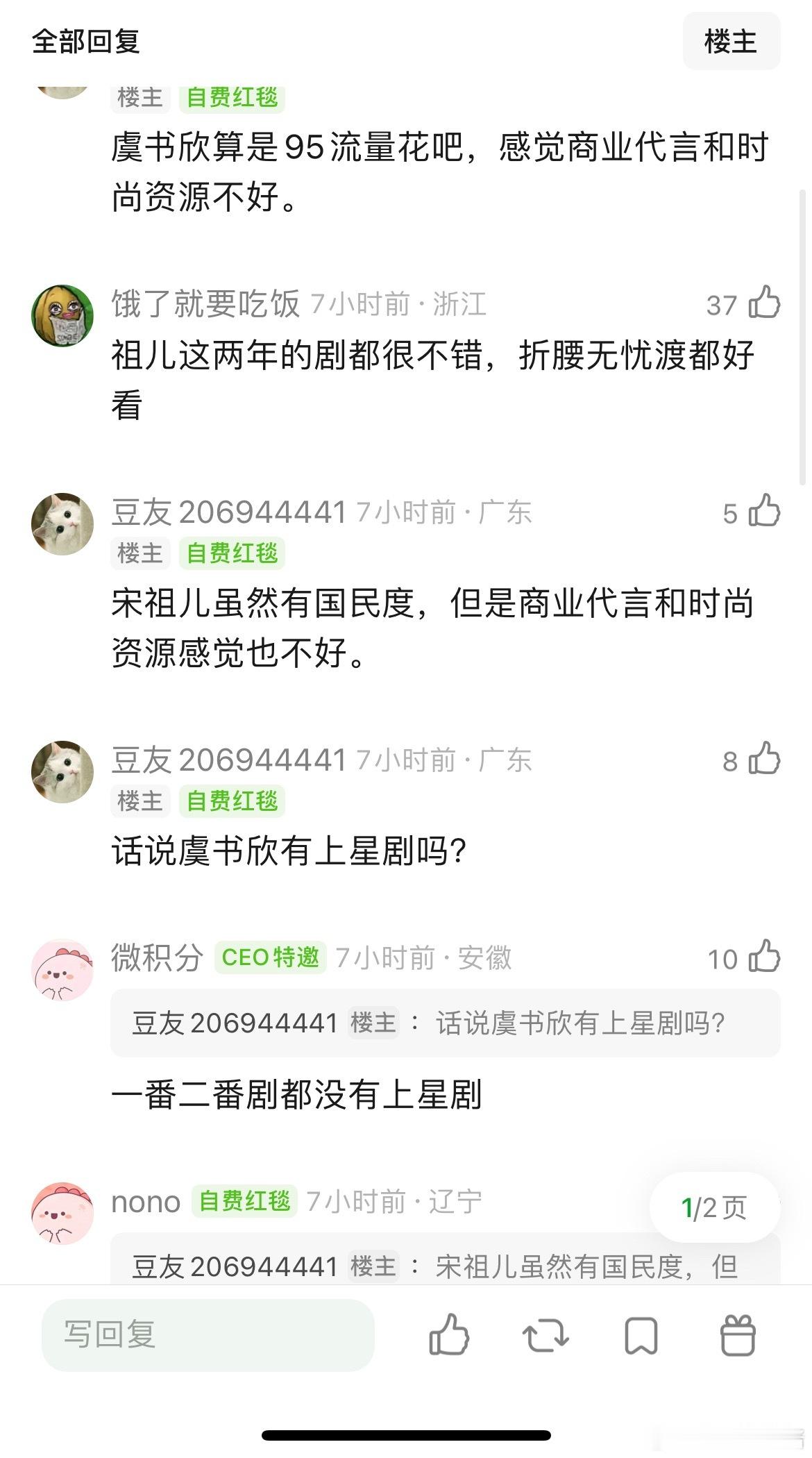 之前评的95四小花旦，赵露思虞书欣宋祖儿关晓彤，现在格局改变了吗？ 