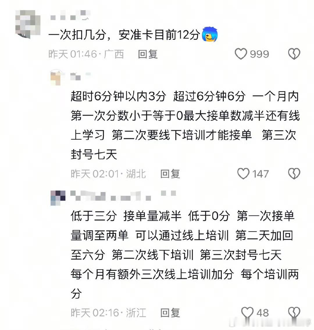 换一种说法和管理办法，平台丢不起用户，如果因为骑手问题影响使用感受平台得不偿失，