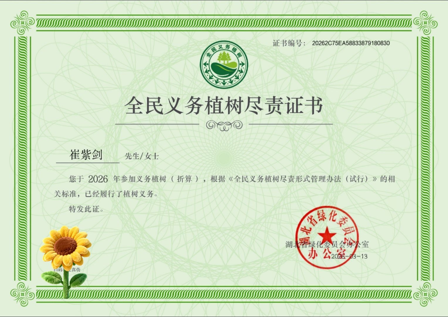 植树造林，功在当代，利在千秋。今年的树就算种了～ 