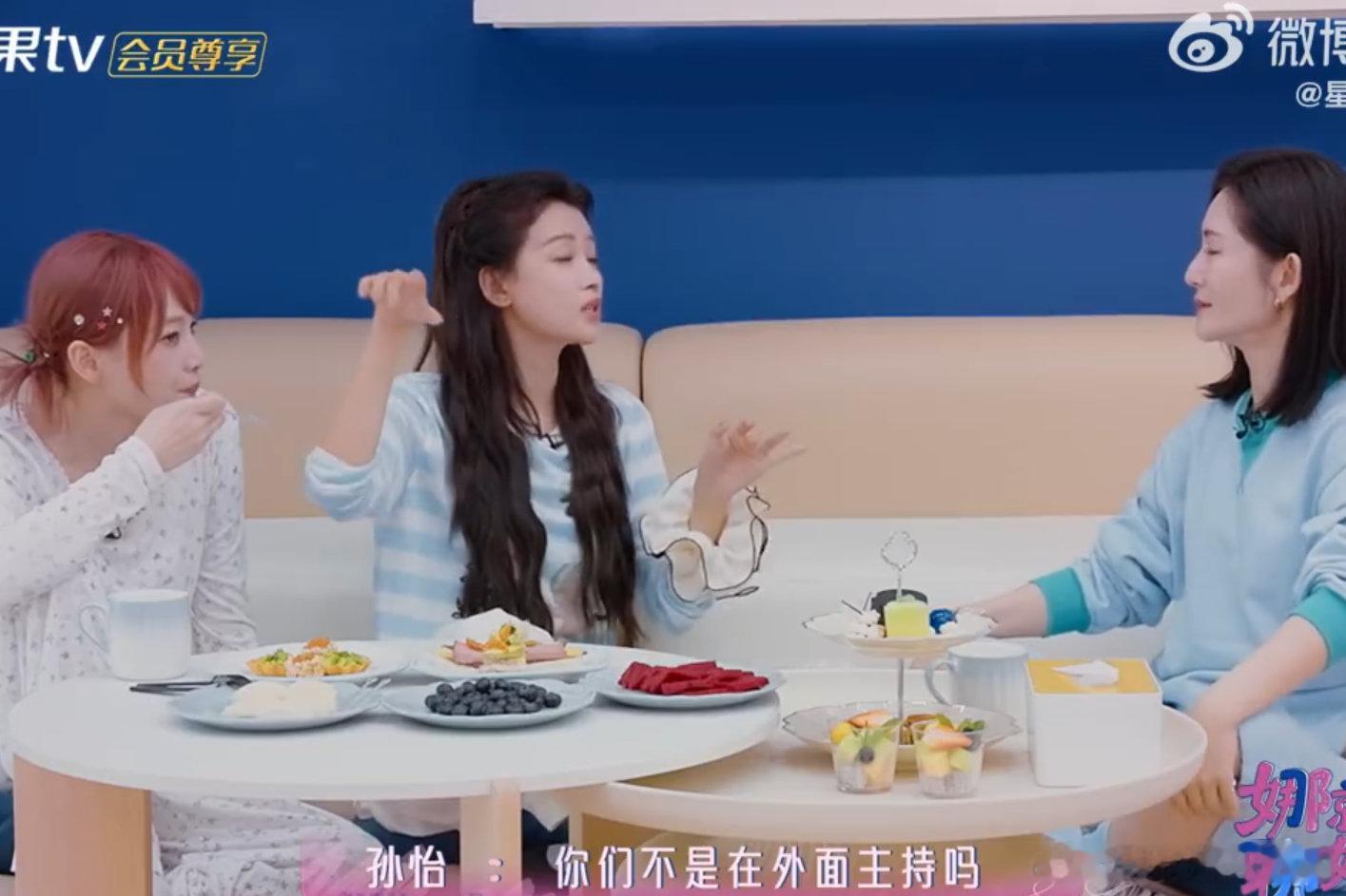 孙怡回应盘腿热搜乘风2026松弛感拿捏得恰到好处，状态自在又随性 