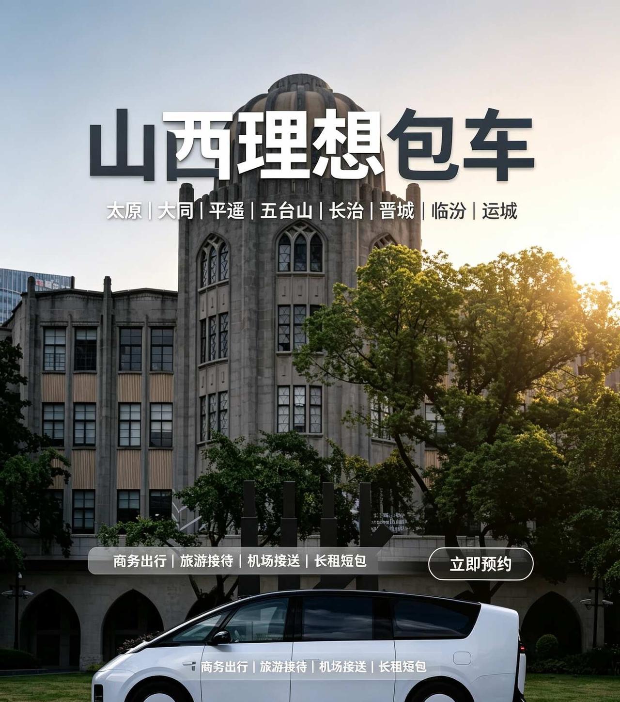 理想mega包车
山西理想mega包车包车带司机 旅游包车 山西包车靠谱师傅 山