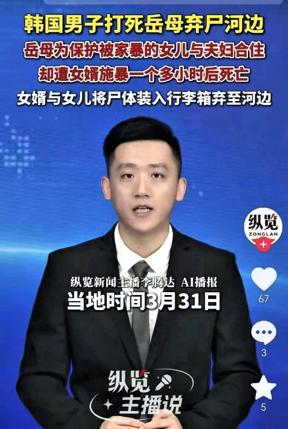 韩国一位母亲，发现自己的女儿经常被女婿家暴，为了保护女儿，她从去年9月份起，便搬