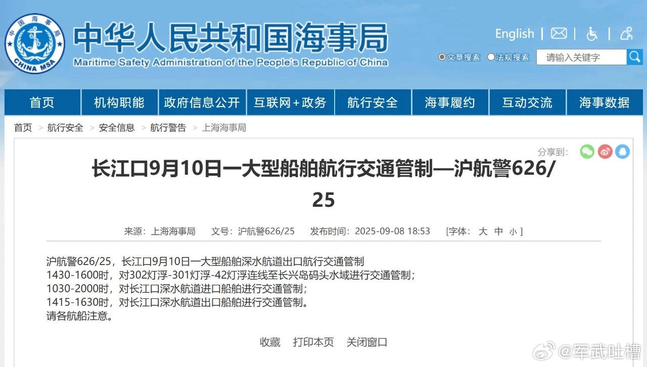 福建舰9月10日要出港了，9月18日服役的概率很高啊 ​​​