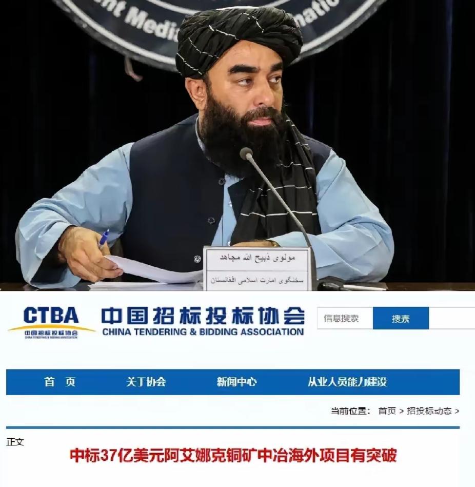 阿富汗临时政府突然宣布了。
在卢格尔省梅斯艾娜克铜矿，已于2025年11月启动试