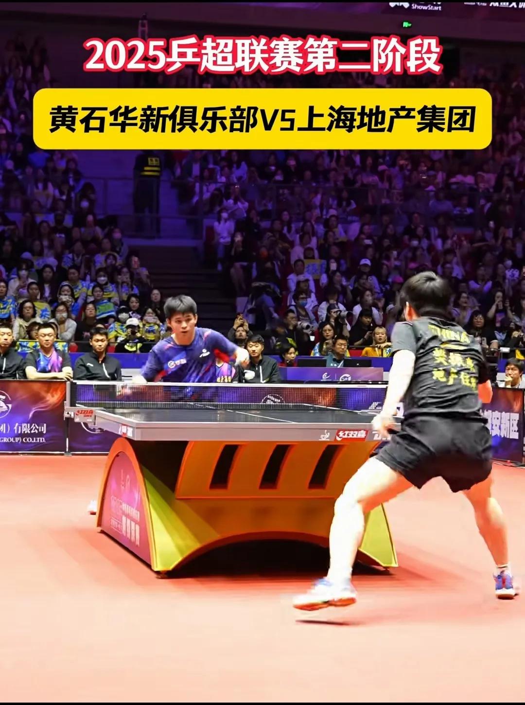 第二盘 林诗栋0-3樊振东
【10-12，10-12，9-11】
2025乒超联