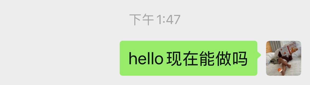 刚才想定个花束有点突然，问了俩花店都说今天加不了了，问到第三个有点着急脱口而出⬇