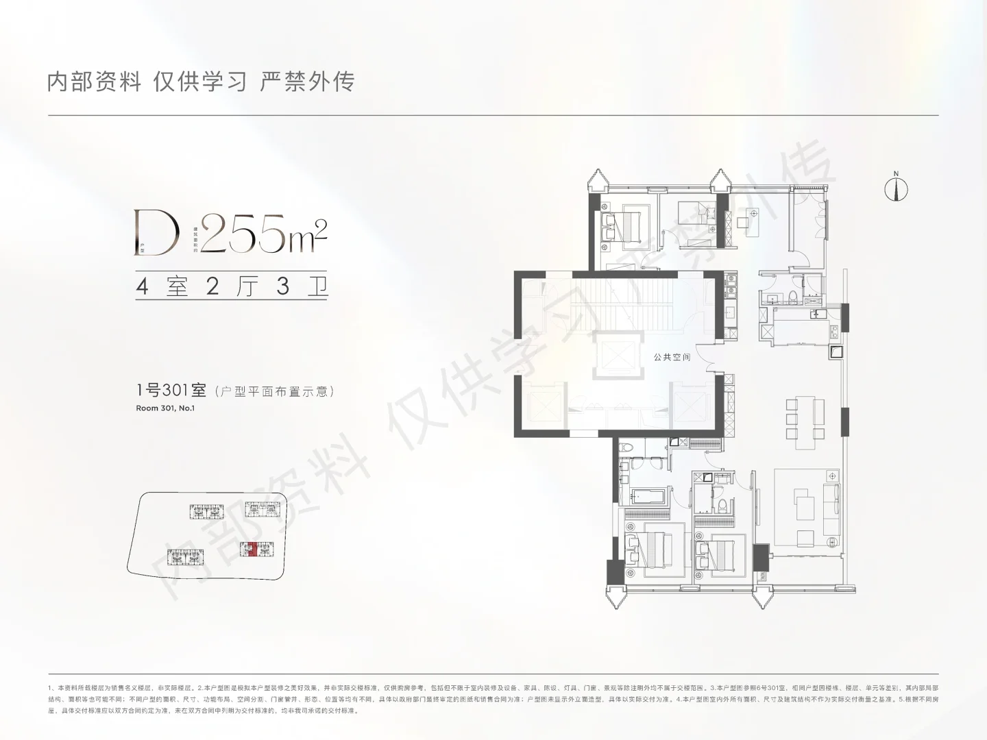 「融创外滩壹号院」的户型，套娃！？