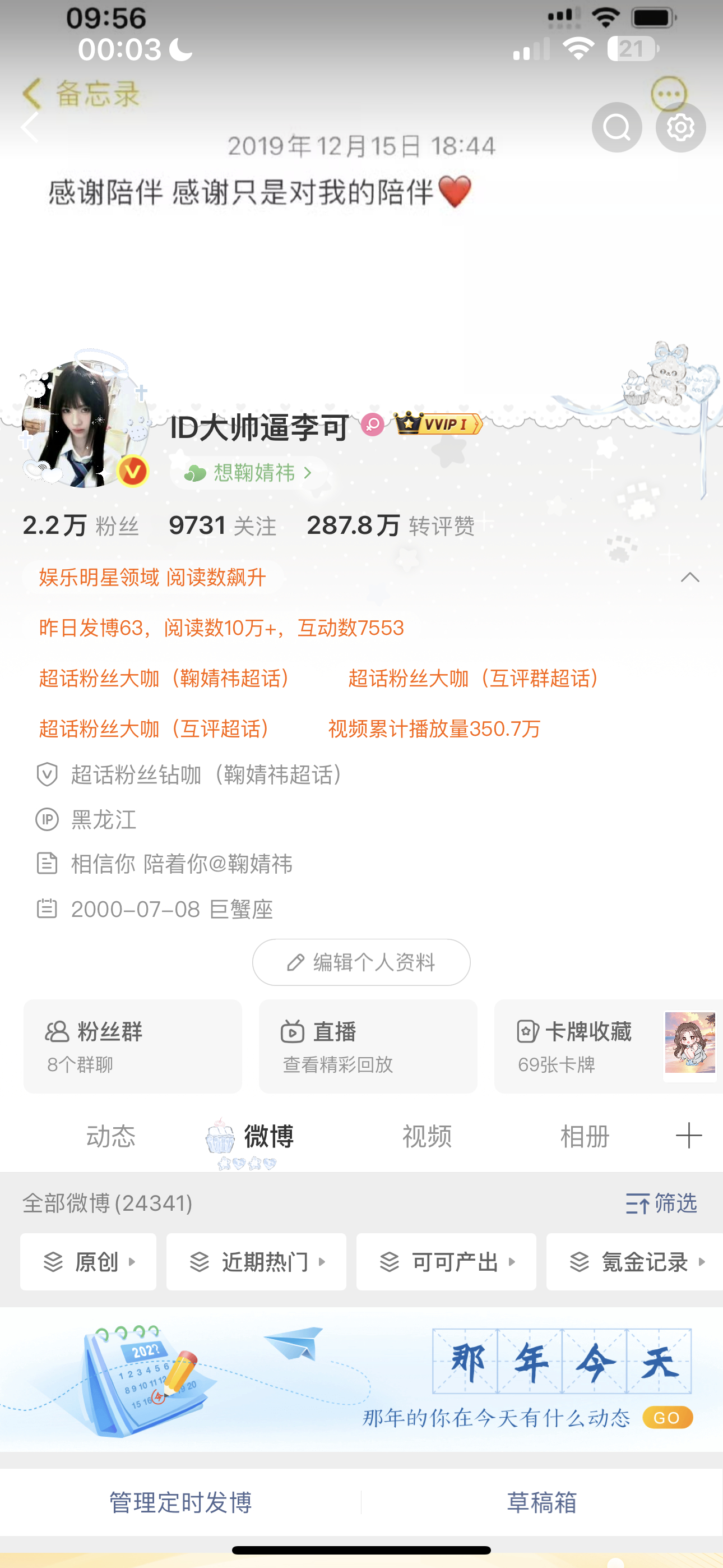 零互动的别让我逮到你 