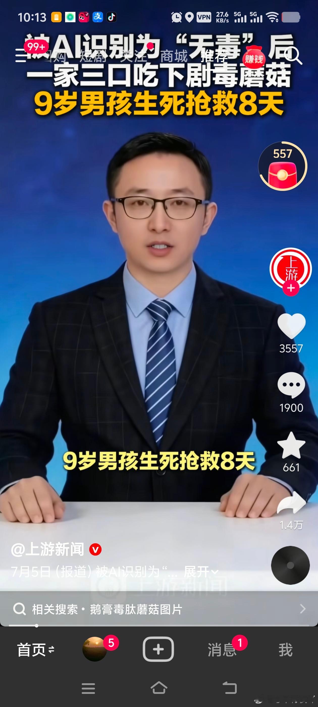 好离谱又没那么离谱，选榴莲那种看不到的肯定不会信，但是这种感觉这种我也会问豆包