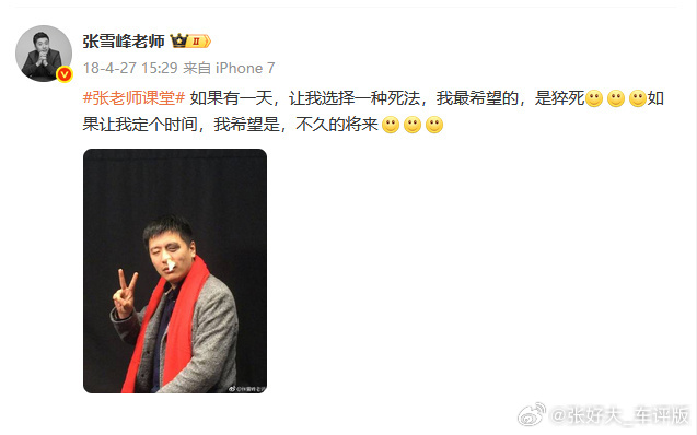 张雪峰8年前曾谈猝死看来还是要避谶啊…可能老天爷在写剧本的时候真的会参考每个玩家