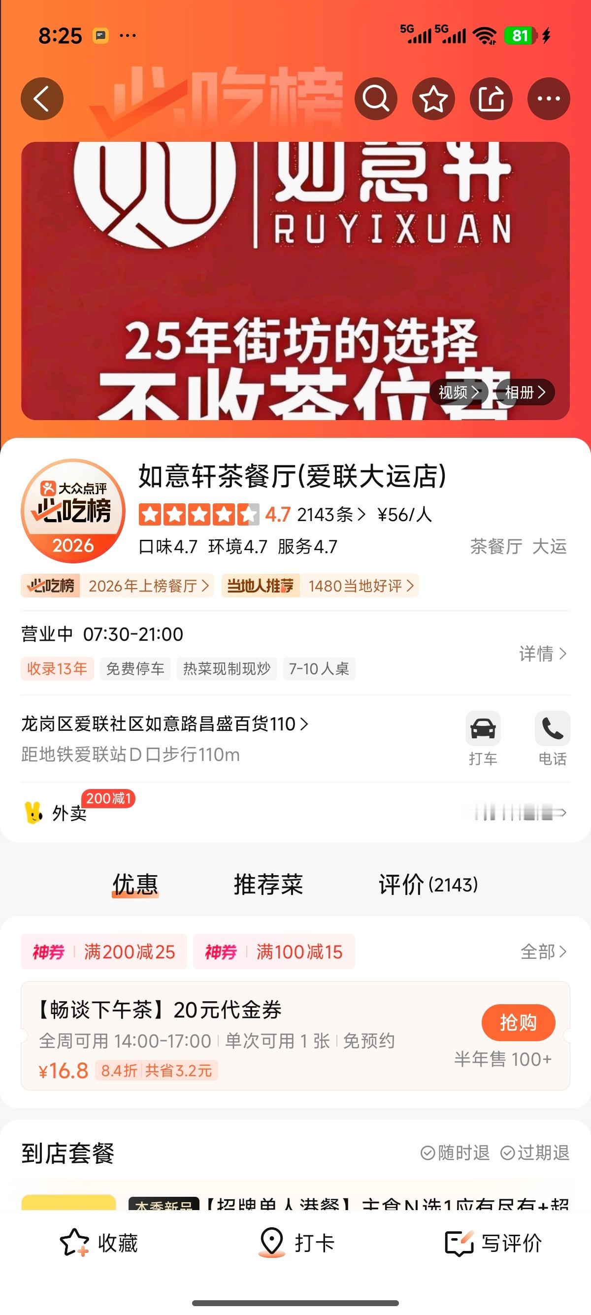 想吃这个但是我女儿不吃正在考虑要不要一个人去 