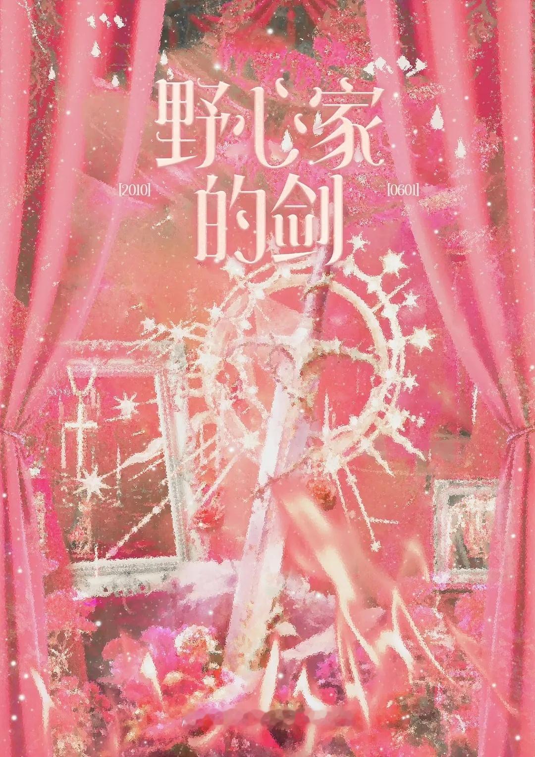 【TF四代】荣耀之战投票 TF四代荣耀之战主题公开🈶（一班全员）王橹杰〡杨博文