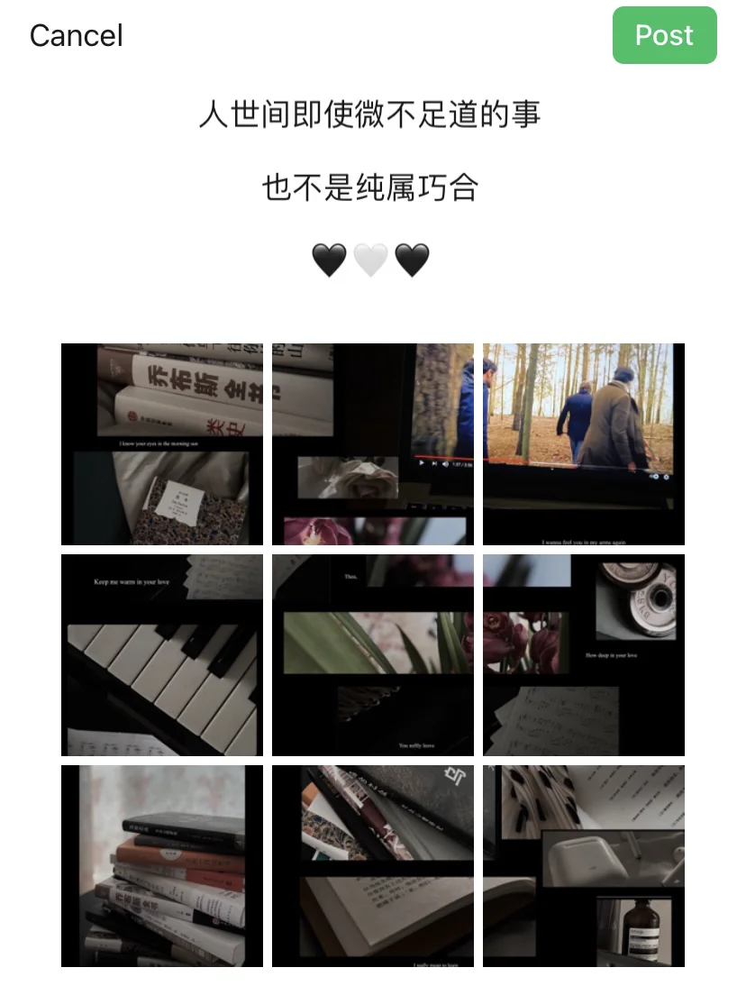 🖤神仙app让我拥有高级跨页面氛围感朋友圈