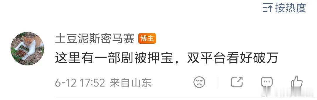来了来了都来了，有剧要爆了 