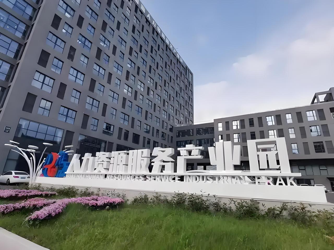 十五五期间整合各地产业园区太有必要了。就像十四五时，京津冀三地共造“一辆车”，2