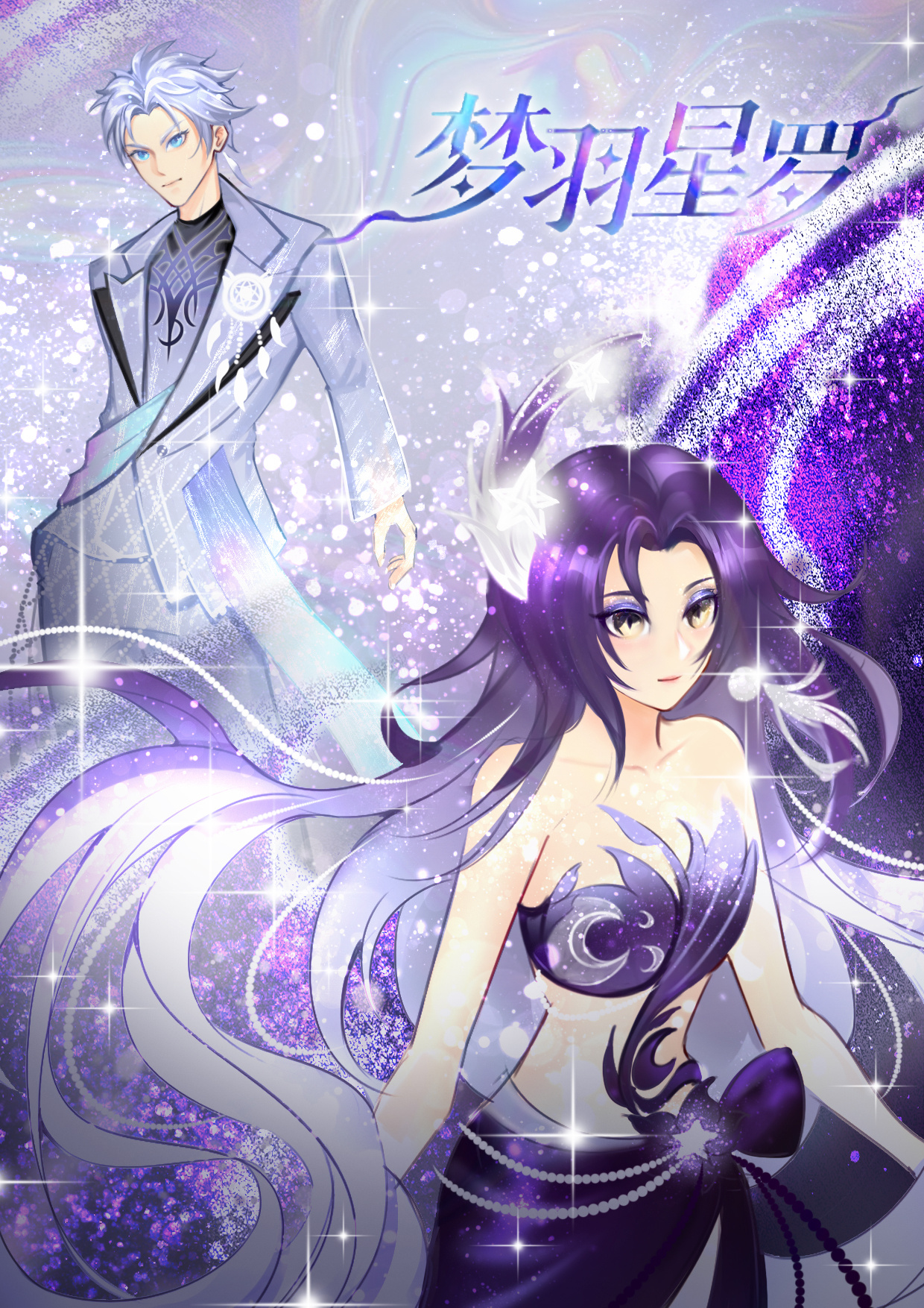 qq飞车手游超话同人绘画大赛 【暖宝手绘册】梦羽星罗套装手绘情头💟一梦双形，星
