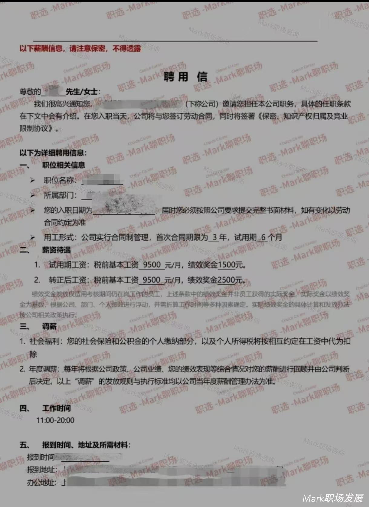 恭喜7.5K跳槽涨薪至12K，涨幅60%评论区回复 【跨境】两个字  ...