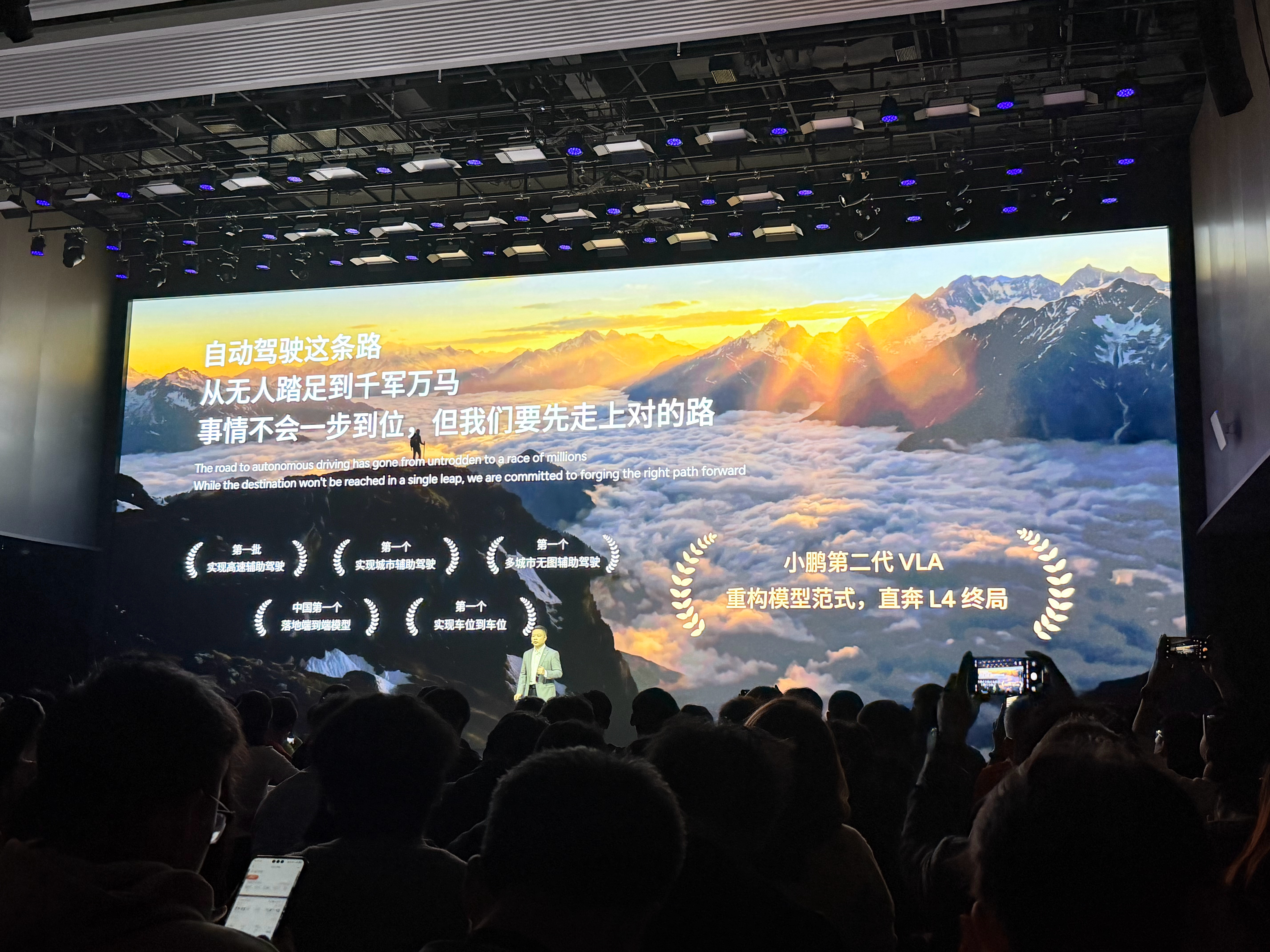 三张图可见小鹏汽车在智能辅助驾驶方面的付出有多少，多个第一也说明小鹏的思路方向是