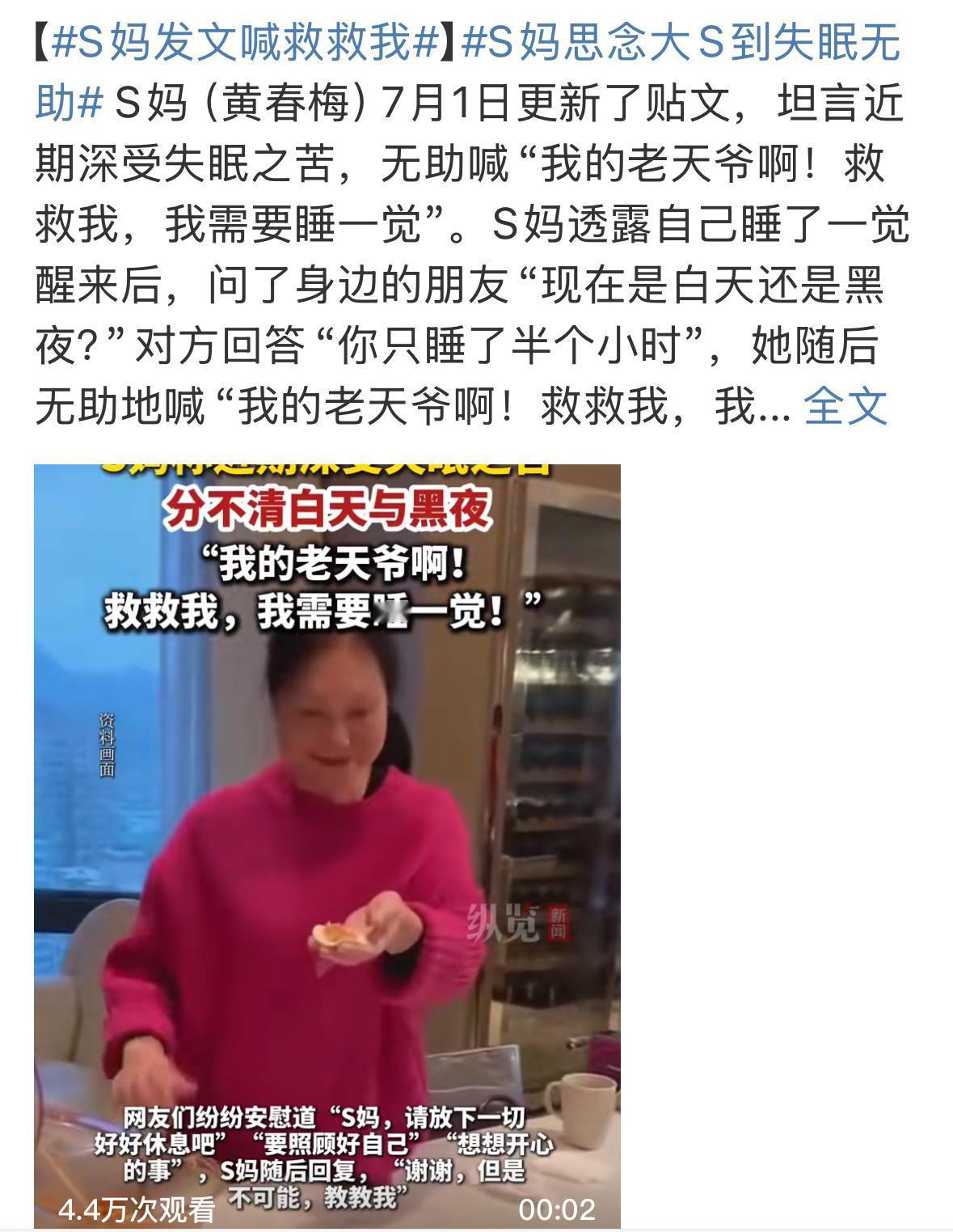 S妈妈怎么了，她的状态也是好可怕，她们一家人是被传染了吗？怎么老是想着以前的事情