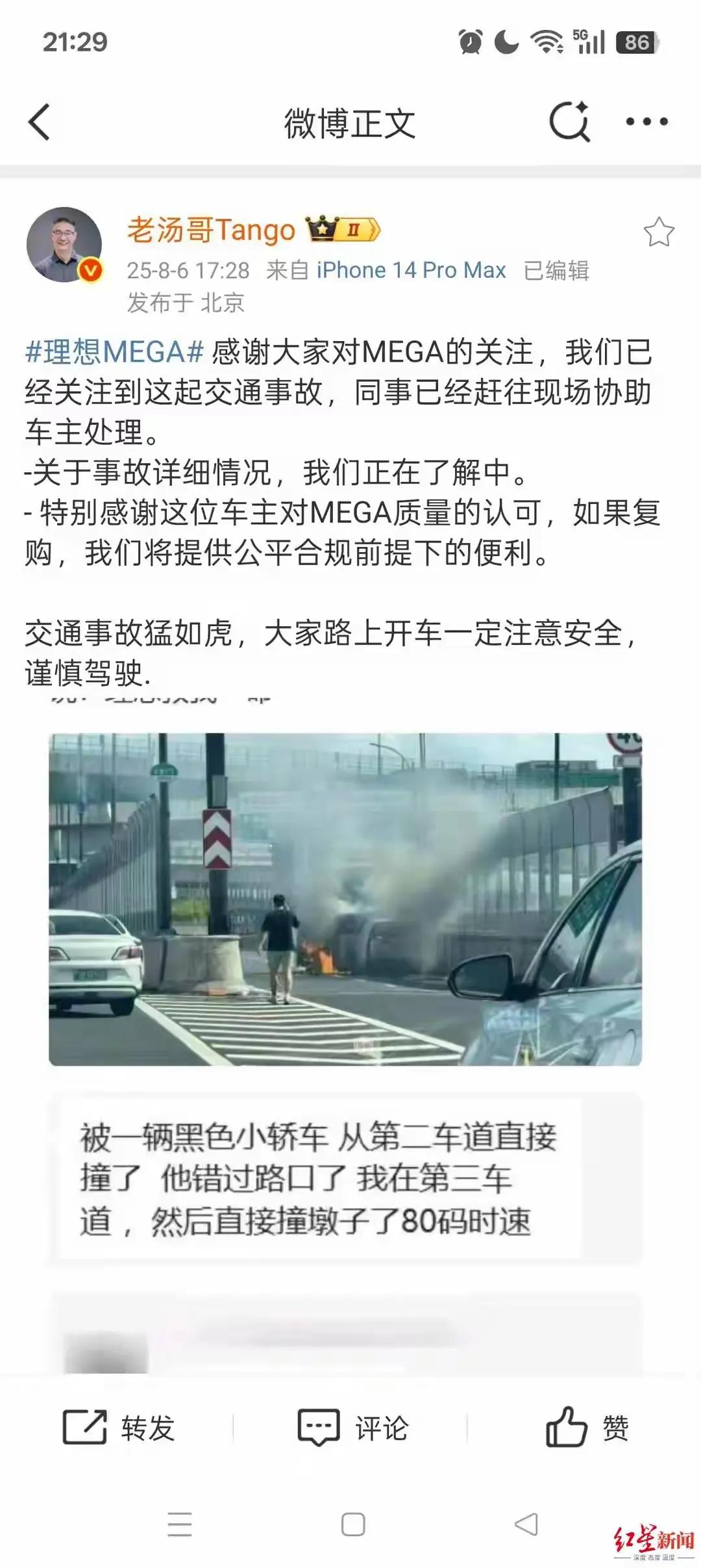 8月6日下午3点，杭州空港高架路上一辆理想MEGA起火，整车被大火吞没，高架临时
