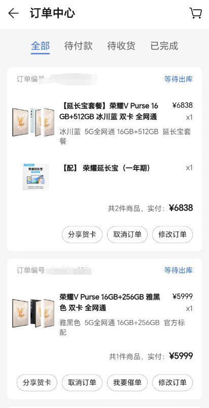 入手了两台荣耀V Purse折叠屏，很喜欢这个钱包外观设计，但说实话销量778G