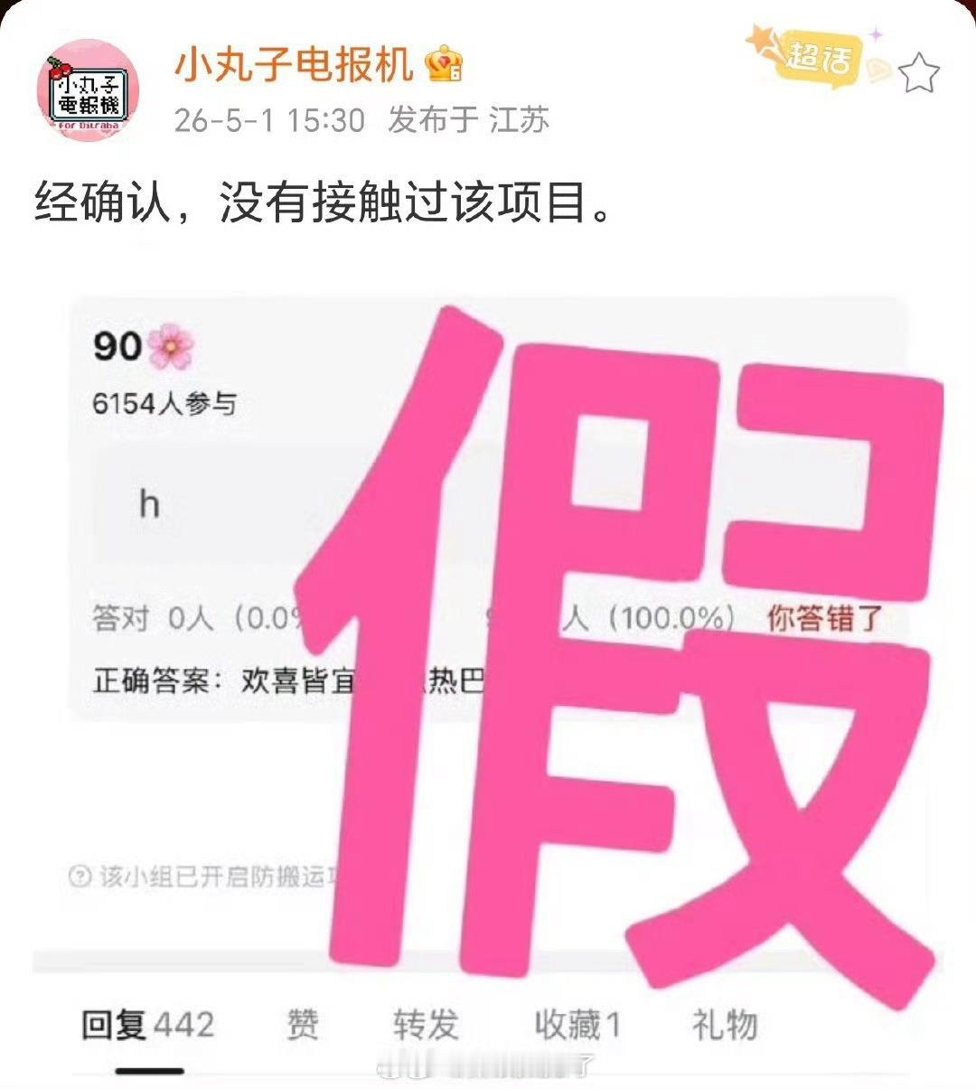 网传迪丽热巴和罗云熙要合作《欢喜皆宜》被打假了🥲热巴方辟谣这速度可以 🍉罗云