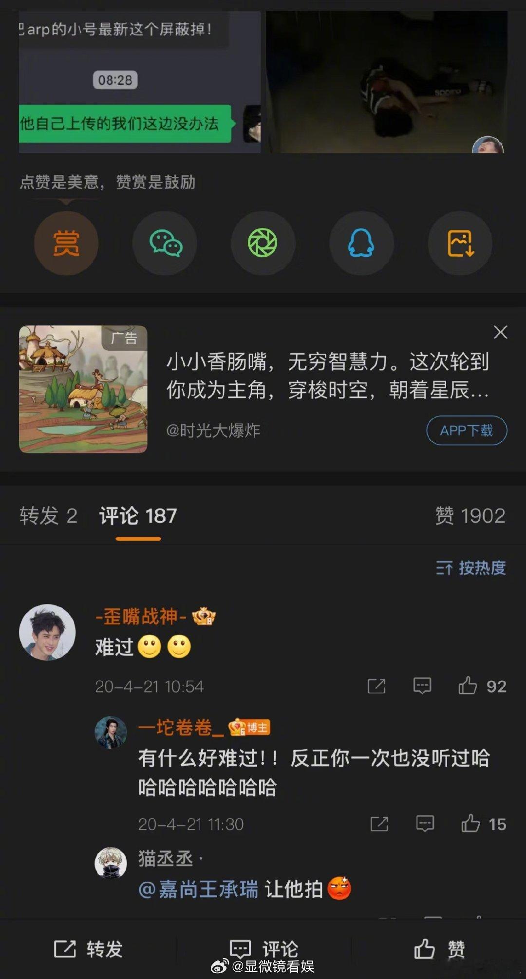 敖瑞鹏永远年轻永远和经纪人对着干 敖瑞鹏是什么内娱魔丸啊，装没看见经纪人消息、经