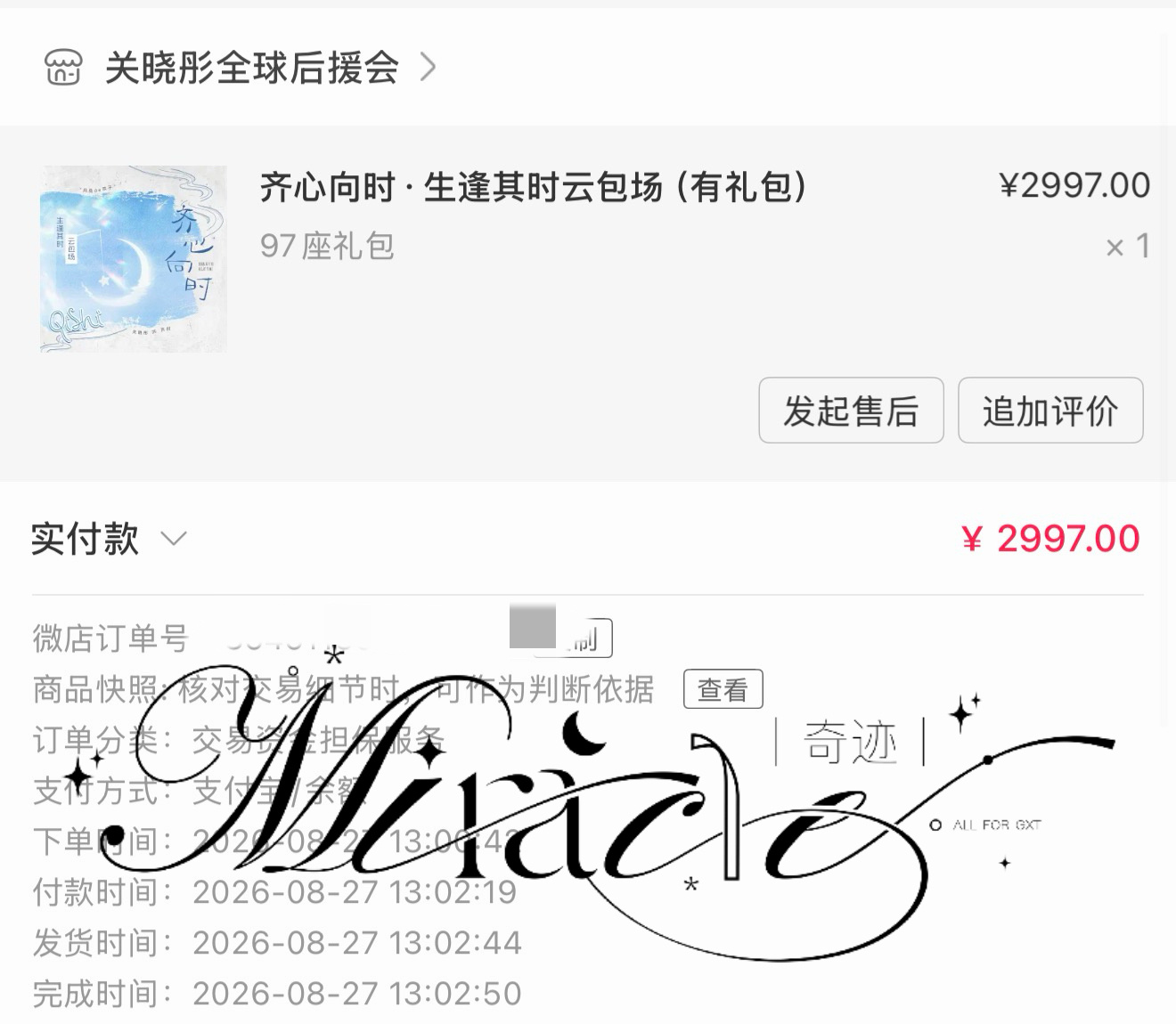 关晓彤[超话]生逢其时定档0903 要和这个齐时在央1见面咯[团圆时刻]就是这样