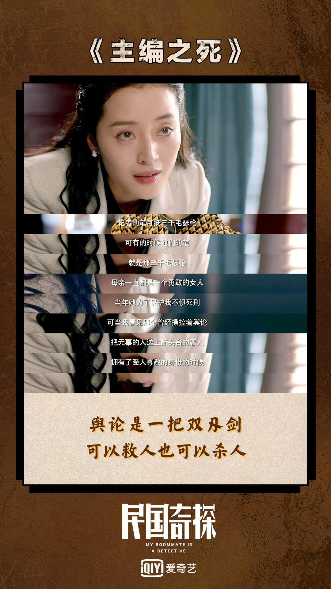 民国奇探 ✿ 乔楚生 × 童丽 | 路垚 × 邹静1080三无柴 ➕ 4k截图包