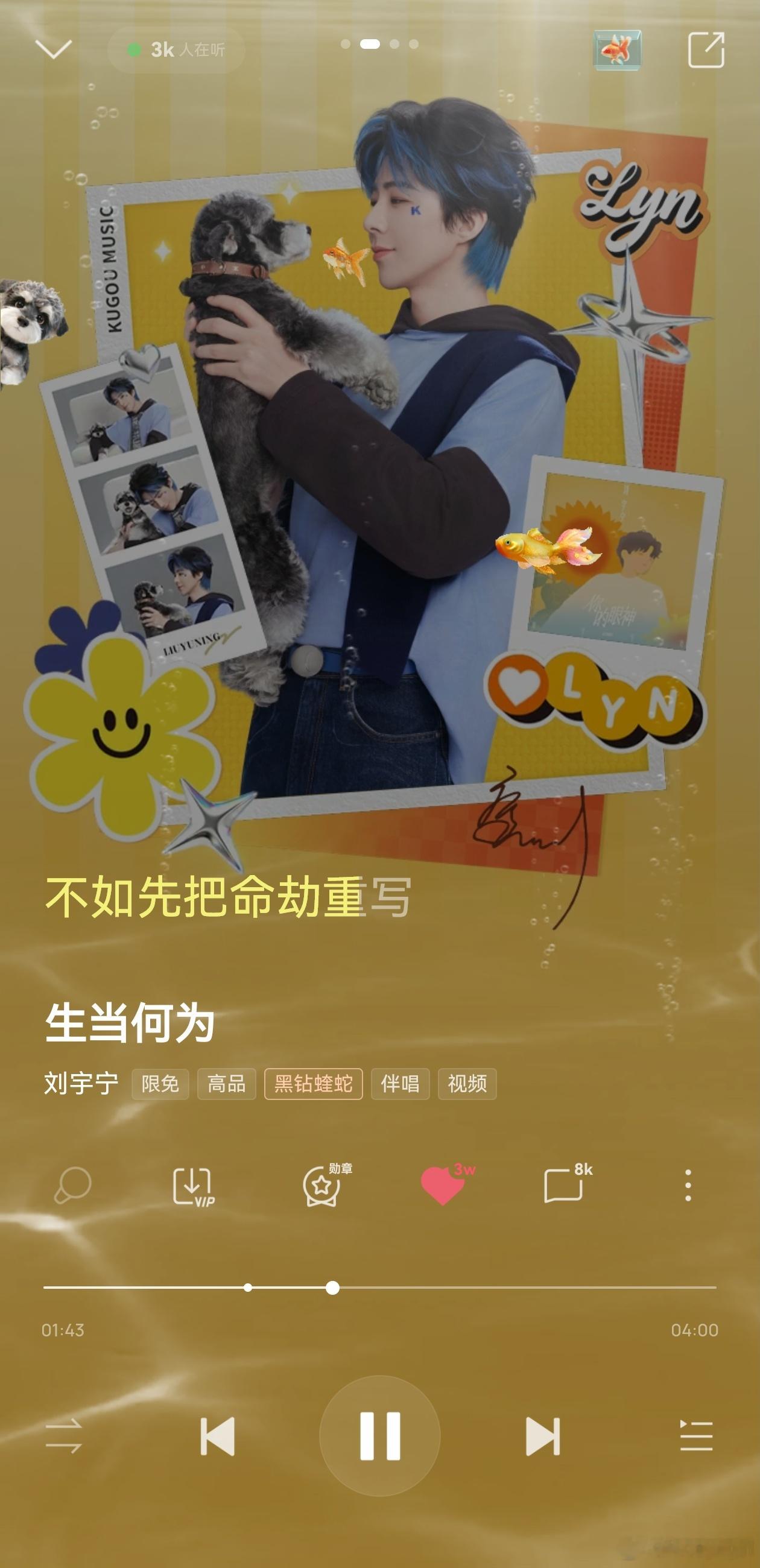 生当何为-摩登兄弟 生当何为我的点评：刘宇宁新歌生当何为巅峰潮流榜超会评摩登兄弟