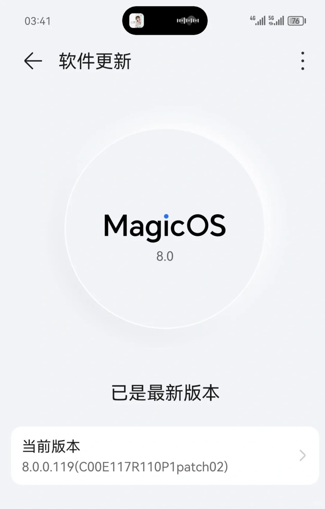 119版第二个补丁来了，音质变好了