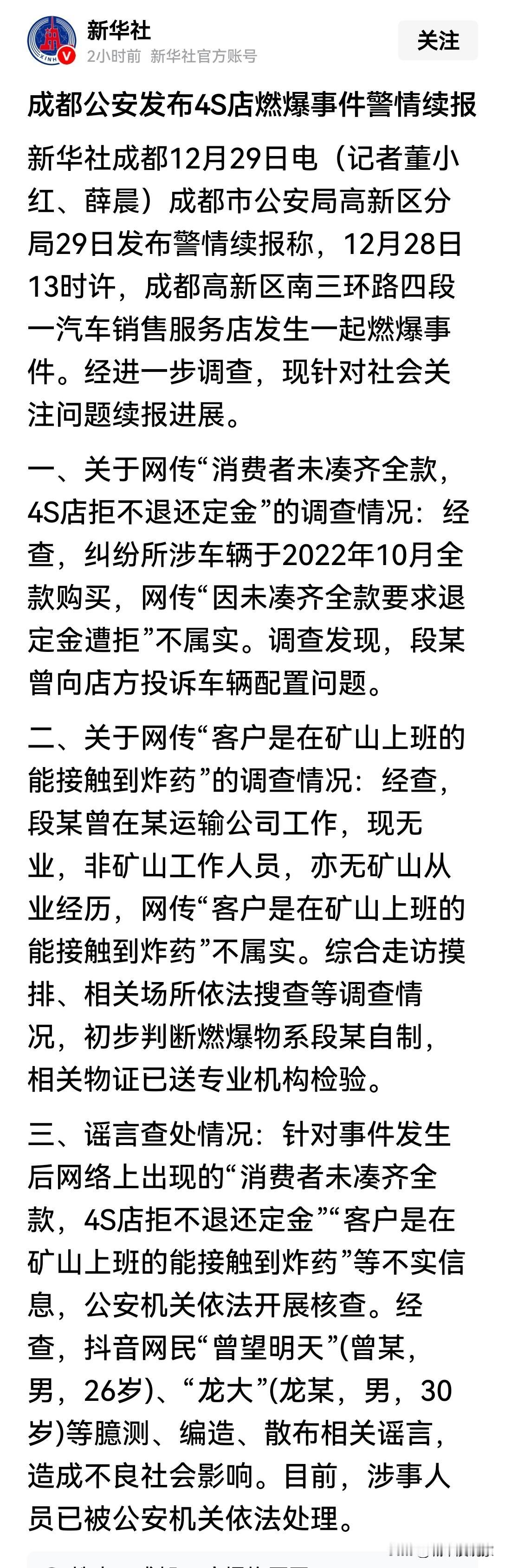 现在的人就是吃太饱了！成都4S店这事儿在网上传的沸沸扬扬，事情发生后各大媒体都在