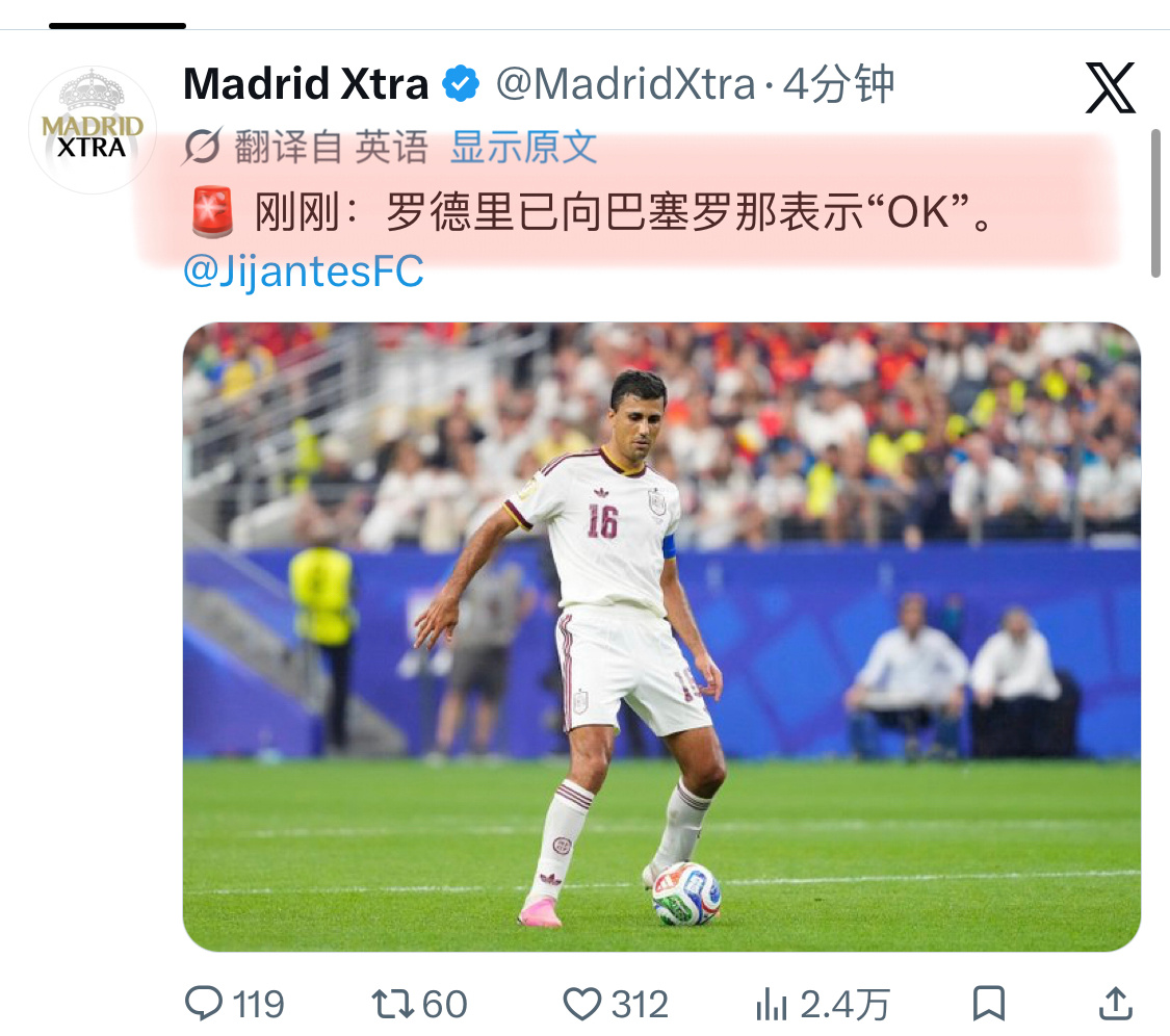 罗德里加盟皇马几乎告吹怎么罗德里和巴萨双向奔赴了。。。罗德里或转会巴萨