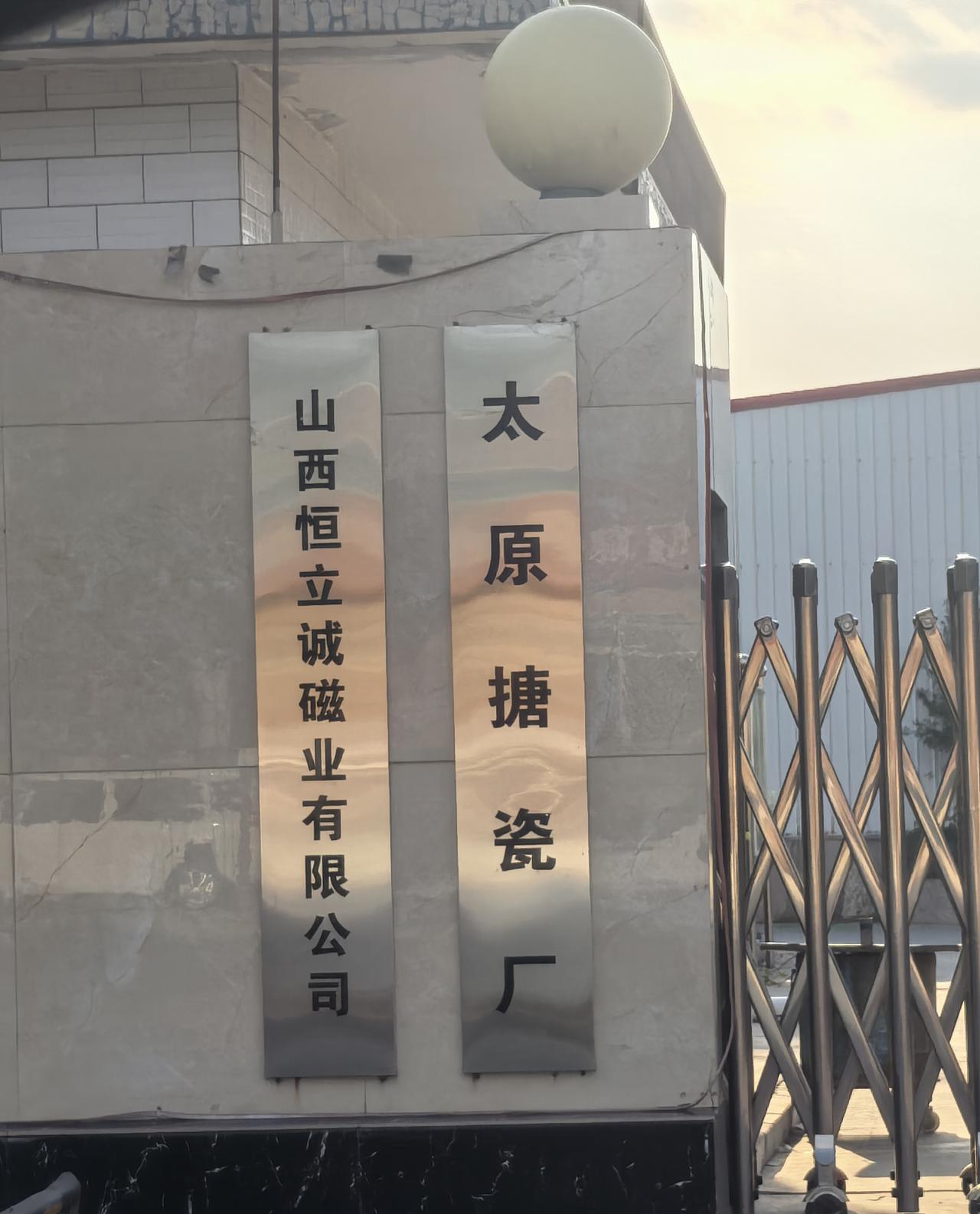 近期太榆路封闭，来往榆次与太原得绕行。
不曾想，昨日下午在航油站附近发现了一家工