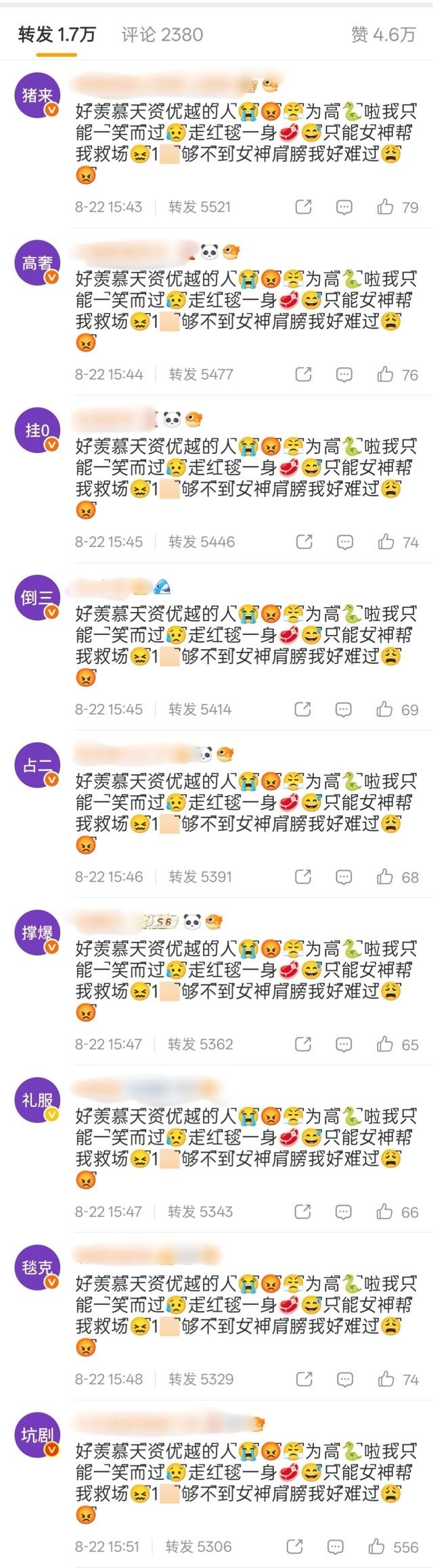 投稿：热巴粉丝在给杨紫排字 