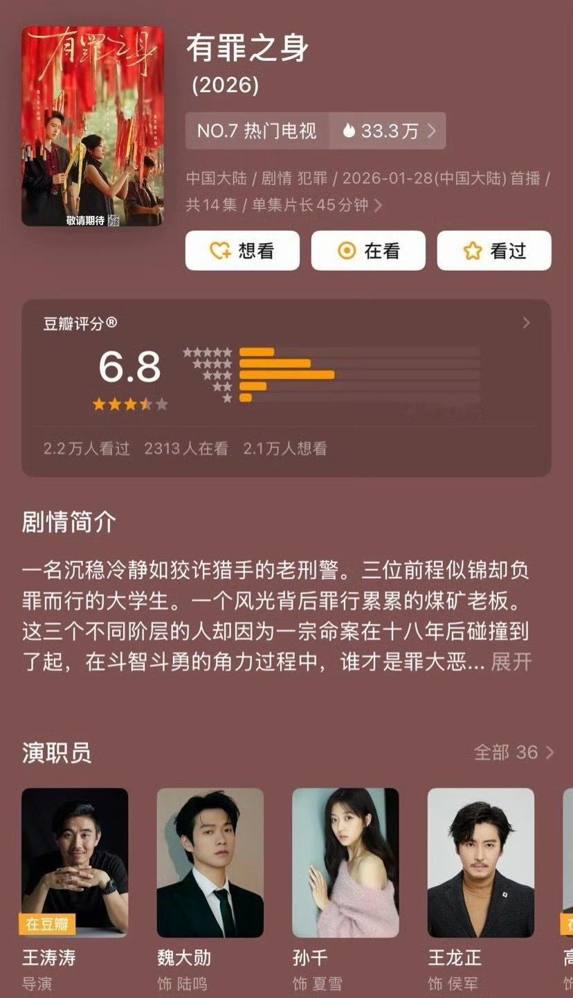 白宇、朱亚文太平年豆瓣开分7.8魏大勋、孙千有罪之身豆瓣开分6.8赵丽颖、黄晓明