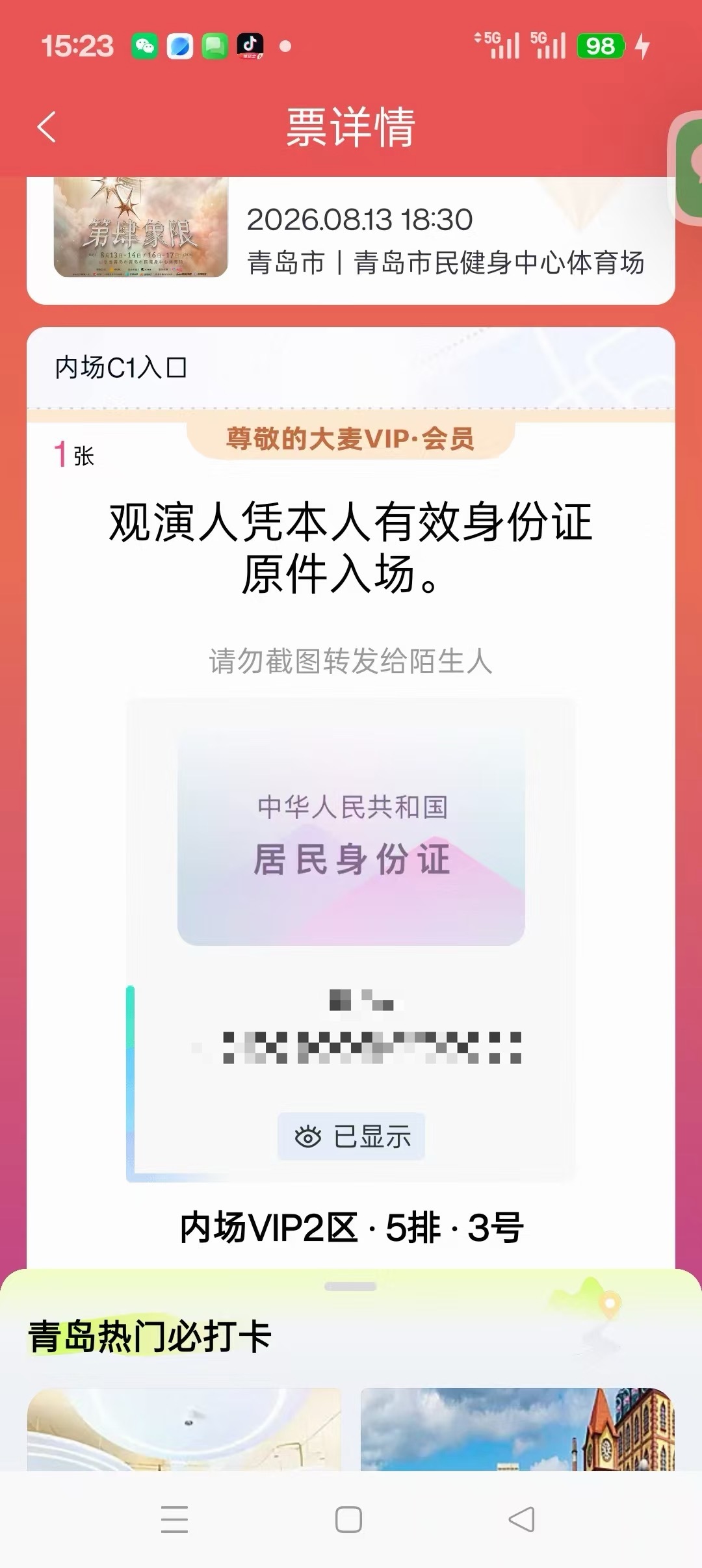 当我的朋友好幸福啊 